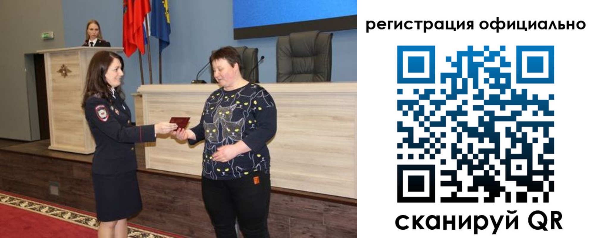 временная регистрация для всех в Камышине