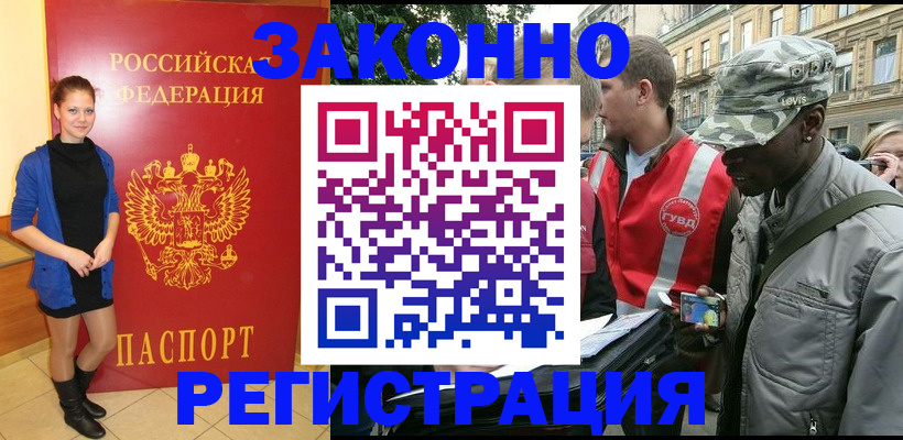 найти адрес прописки в Камышине