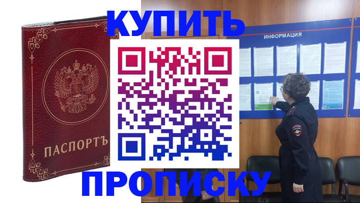 прописка иностранных граждан в Камышине
