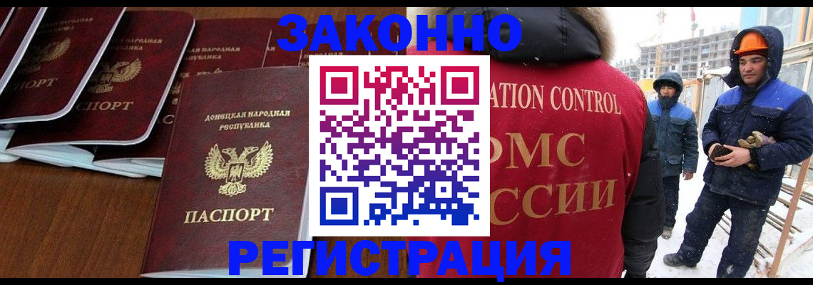 купить прописку в Камышине