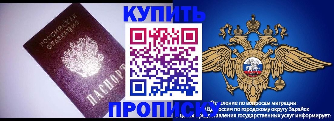 прописка ребенка в Камышине