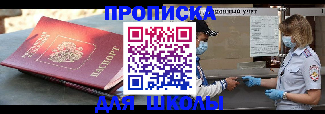 миграционный учет в Камышине